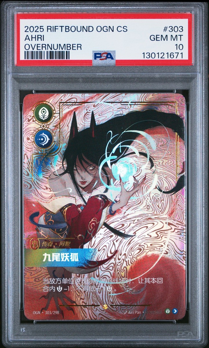 2025 OVERNUMBER #303 AHRI - NINE-TAILED FOX PSA 10 | eBay