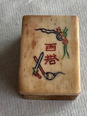 Vintage Chinese Mahjong Set 1912-1949 Hand Carved Tiles Antique Collectible