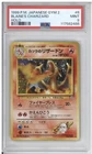 1999 Pokemon Japanese #6 Blaine's Charizard Holo Gym 2 Challenge PSA 9 MINT #006