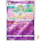 Kirlia (Reverse Holo) C 037/068 S11a Incandescent Arcana - Pokemon Card Japanese