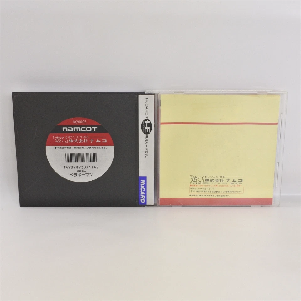 BERAVOMAN BERABOMAN PC Engine Hu 2131 pe - Image 2 of 4