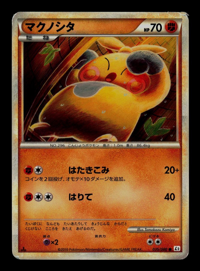 Makuhita 035/080 Common Reviving Legends Pokemon Japanese LP