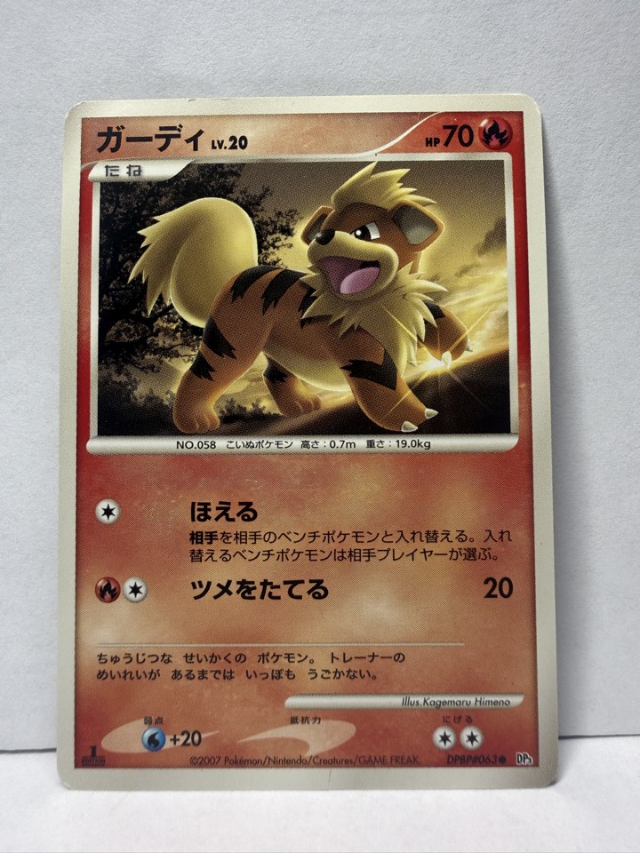 Growlithe Dp3: Shining Darkness Regular (Japanese)
