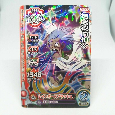 08-023 Rotten corpse Dragon Quest DAS Abenteuer von DAI XROSS BLADE KARTE