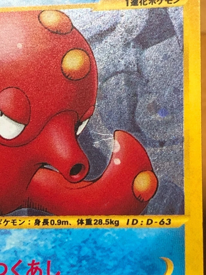 Octillery Pokemon 2002 Holo E-Series Wind from the Sea Japanese 040/087 NM- - Image 3 of 4