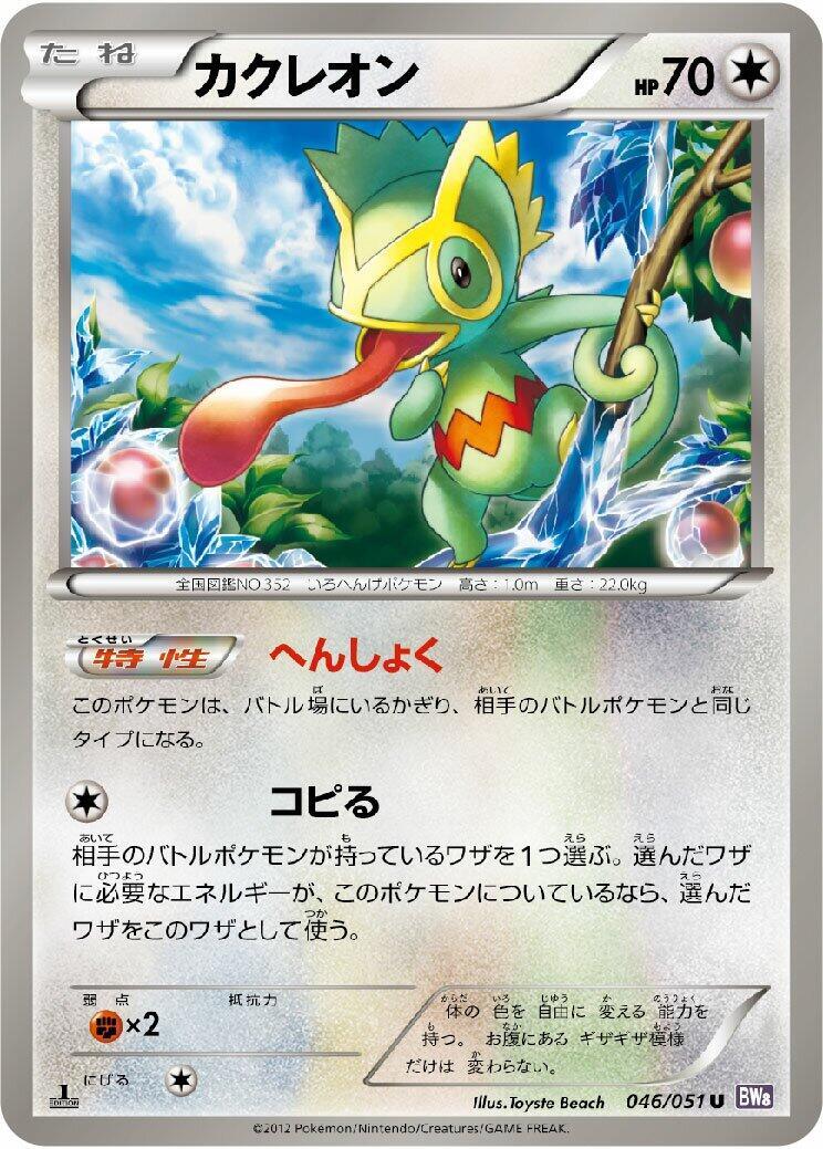 Bw8: Spiral Force Pokémon TCG Cards for sale | eBay