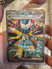 Dragapult ex 221/187 Sv8a: Terastal Fest Ex Holo (Japanese)