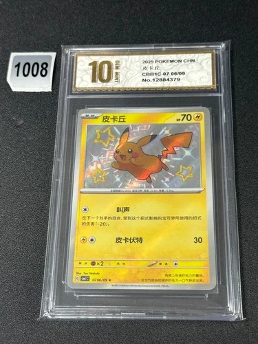 SHINY Pikachu CBB1C 07 06/09 R Gem Pack Vol. 1 Pokémon TCG Grade 10