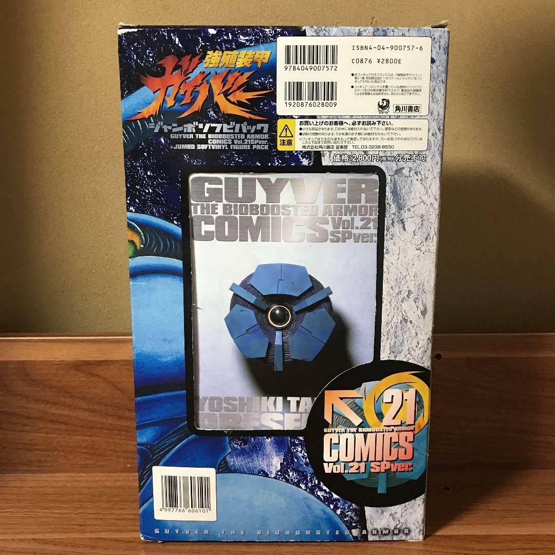 【新品未開封】Man mania labo Blu-ray スタジアム Guyver Jumbo Soft Vinyl Pack 1/6 Scale figure Max Factory Vol.21