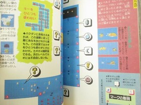 LEGEND OF ZELDA Urawaza Guide Kanketsu w/Map Famicom Book 1986 Japan Vtg FM77