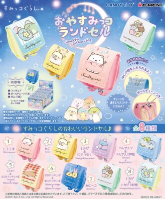 Rement Sumikko Gurashi Mini School Bag Let's go out  8pcs Complete Box Set