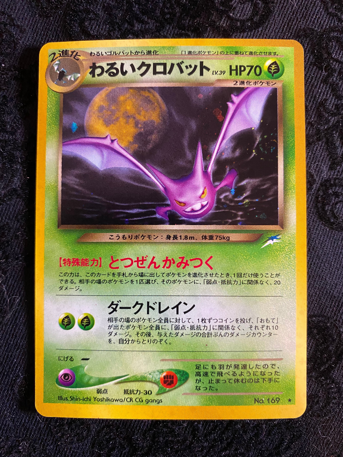 Dark Crobat Pokemon Card Japanese No. 169 Neo Destiny Foli Holo 23F11
