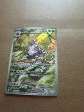 Pokémon TCG Nidoking Scarlatto e Viola 151 Illustrazione Carta Rara 174/165