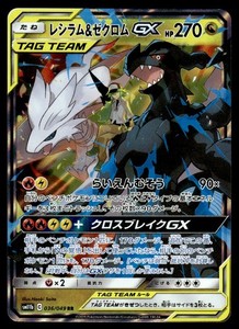 Reshiram Zekrom GX | eBay