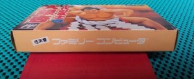 Chiyonofuji no Oicho Famicom Japan CIB Near Mint Nintendo Rare Retro Game Tested