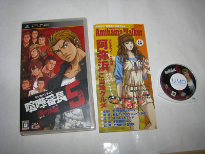 kenka banchou 5 otoko no housoku psp