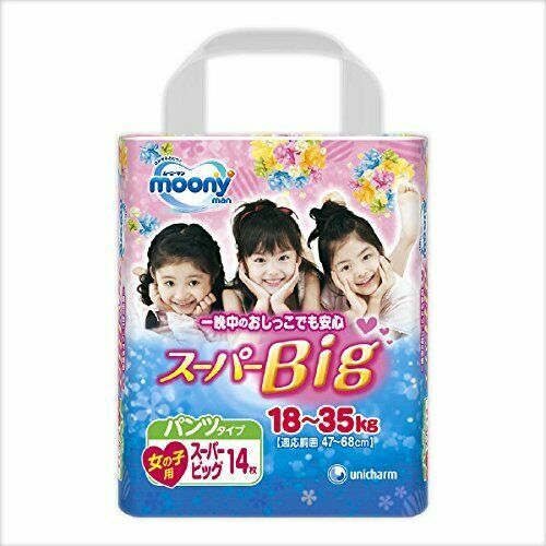 Japanese Moony Pants Diapers 14 Sheets Super Big Size ( 18 35 Kg