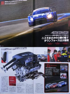 BOOK] Super GT official guide '10-'11 Honda HSV-010 Nissan R35 GT