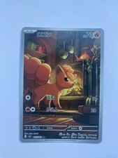 Pokemon Card Vulpix AR 067/063 M1L Mega Brave Japanese NM