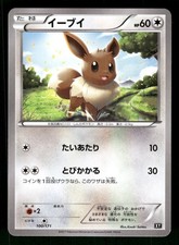 Eevee [Reverse Holo] #100 Prices | Pokemon Japanese Best of XY