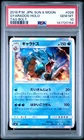 Gyarados Holo 028/095 Tag Bolt Pokemon Japanese PSA 10
