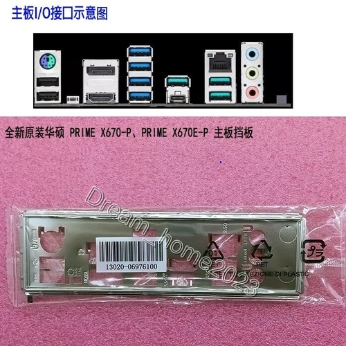 ASUS PRIME X670-P、PRIME X670E-P Mainboard Backplane I/O Shield