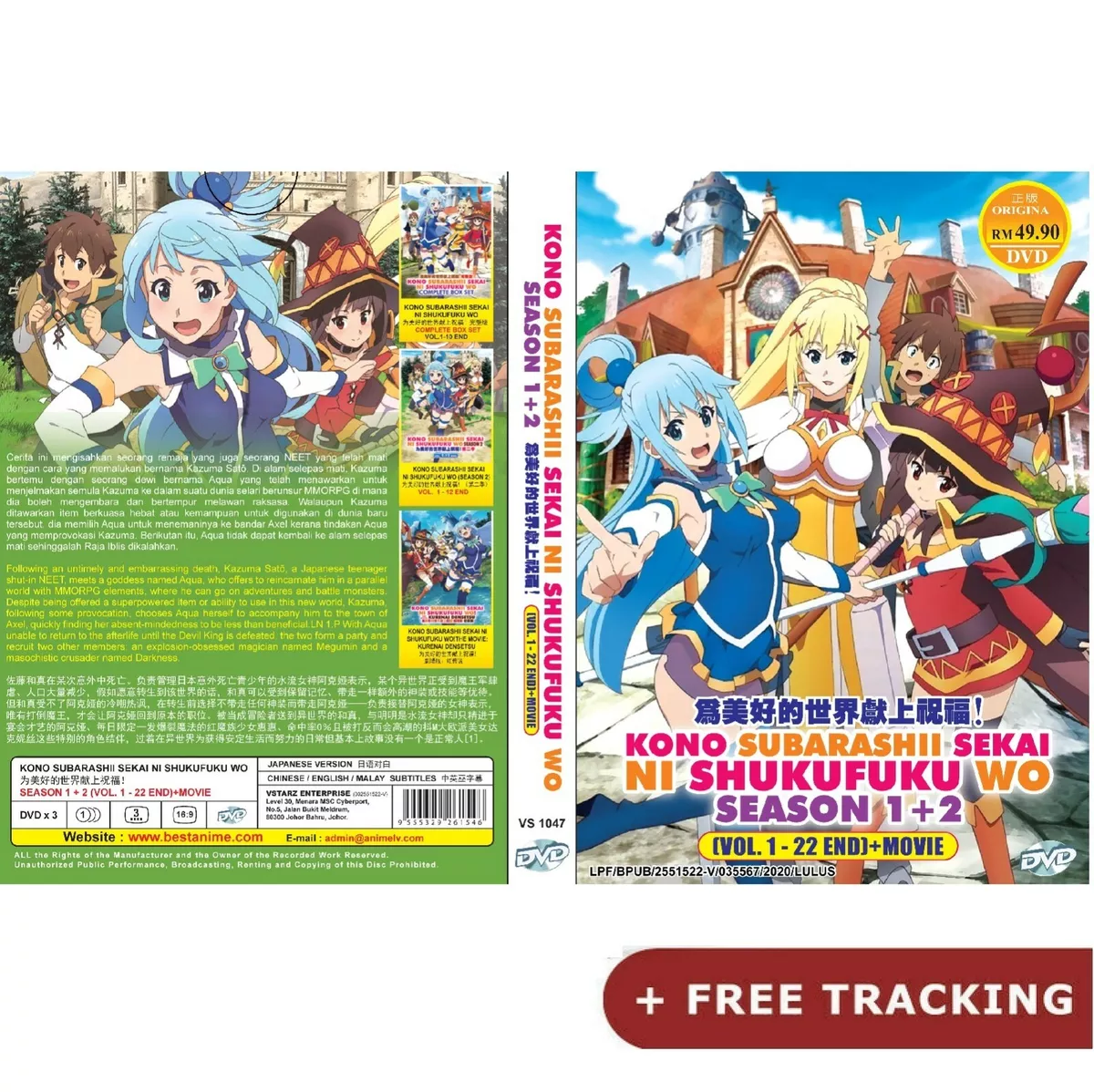 Konosuba/ Kono Subarashii Sekai Ni Shukufuku Wo (Season 1+2 + Movie)  English Dub