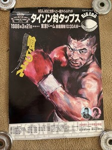Mike Tyson vs Tony Tubbs 1988 Japanese Vintage Original Poster, On-Site; 20x28.5