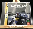 Mobile Suit Gundam w/spine (Sega Saturn,1997) from japan