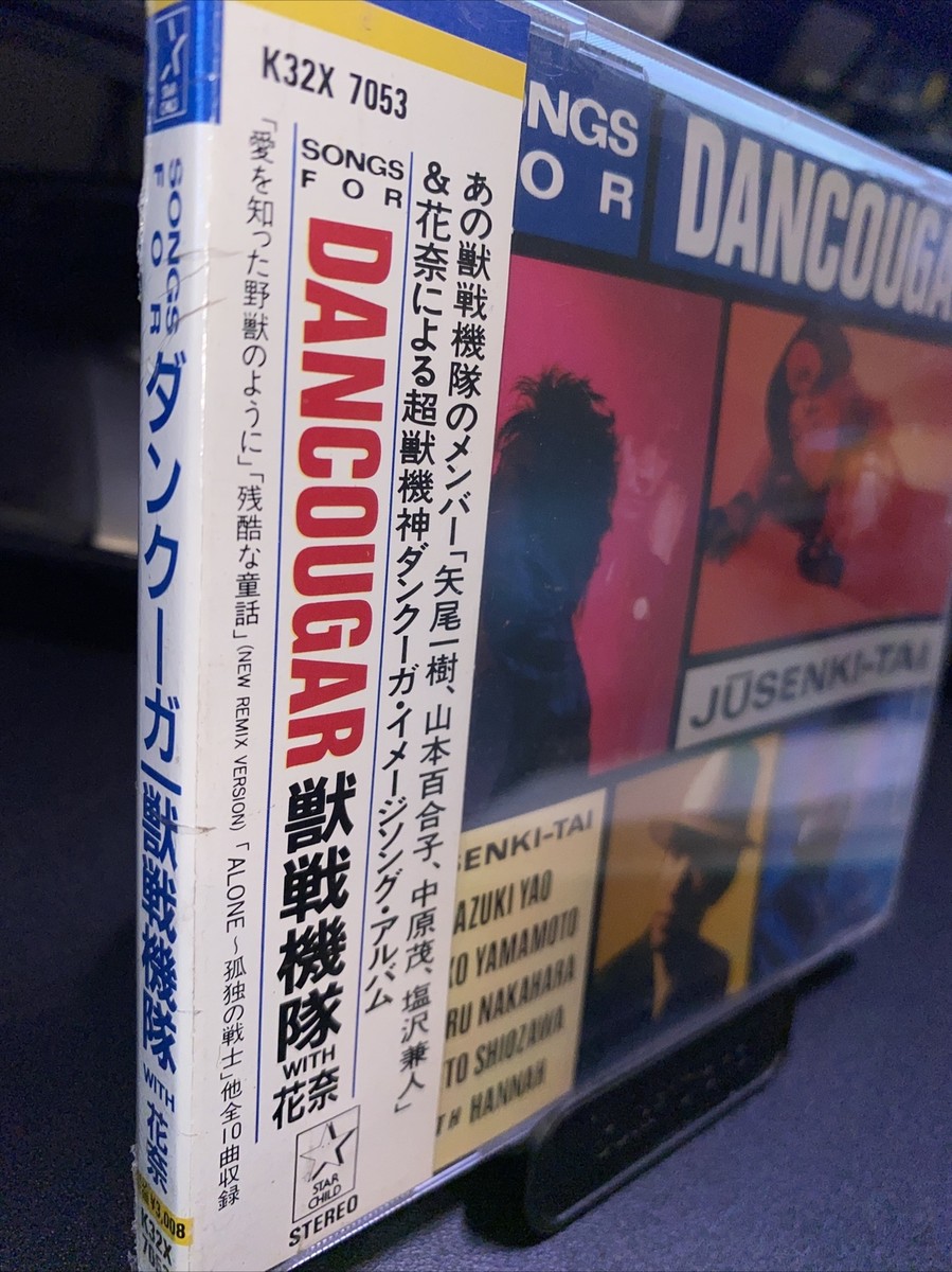 Jusenki-Tai With Kana Dancougar Super Beast Machine God SONGS FOR