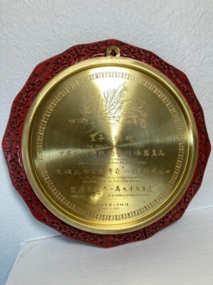 ''The Prince and the Python'' Handcrafted in Oriental Cinnabar - The Ming Dynasty!