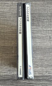 Purikura daisakusen atlus Sega Saturn SS software From Japan Clean Disc