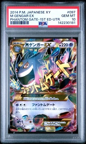 2014 POKEMON JPN XY PHANTOM GATE 1ST EDITION ULTRA RARE #097 M GENGAR EX PSA 10