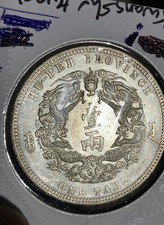 Hu-Peh Province One Tael Silver Coin 1903 Chinese Empire Qing Dynasty