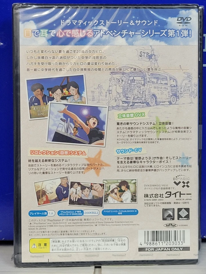 Shirachuu Tankenbu (2003) Brand New Factory Sealed Japan Playstation 2 Import - Image 2 of 2