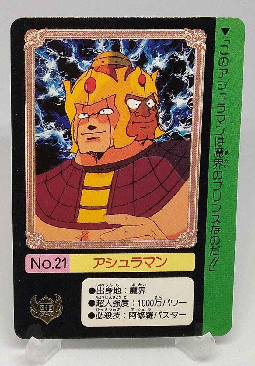 Ashuraman Kinnikuman Trading Card No.21 Bandai Carddass Japanese