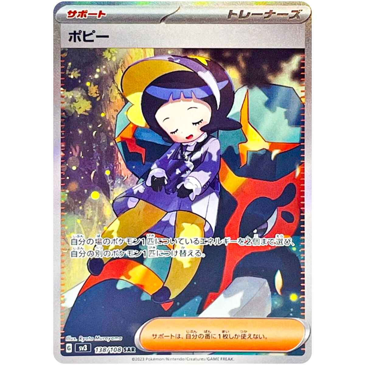 Poppy SAR 138/108 SV3 Ruler of the Black Flame - Pokemon Poppy SAR 138/108 SV3 Ruler of the Black Flame - Pokemon