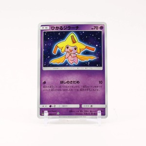Shining Jirachi | eBay