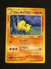 Light Ninetales Ex/NM 038 Neo Destiny 4 Japanese Pokemon