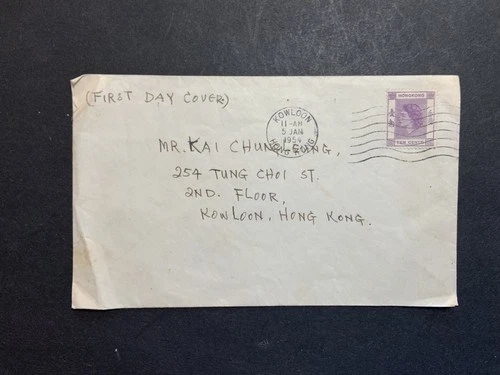 Hong Kong 1954 FDC 1st day cover 10-cent QE II Definitive