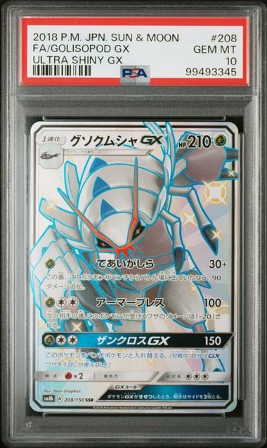 PSA 10 Golisopod GX SSR 208/150 SM8b Ultra Shiny GX 2018 Pokemon Card Japanese