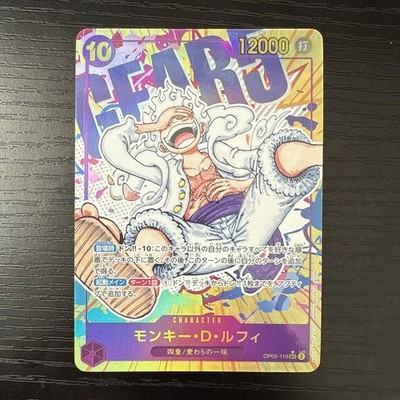 ONE PIECE モンキー・D・ルフィ ALT ART #119 Monkey D. Luffy (Alt Art) OP05-119 SEC Awakening of the New