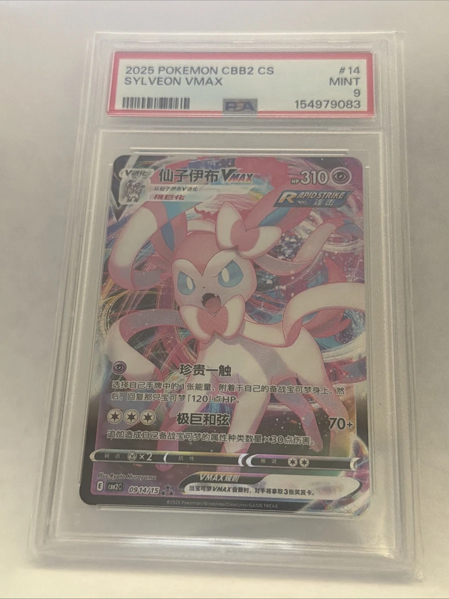 Preços baixos em Jogos de cartas colecionáveis individuais Sylveon