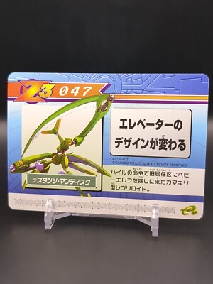 Deathtanz Mantisk #047 Mega Man Zero 3 Modification Card 2 E-Reader 2004 CAPCOM
