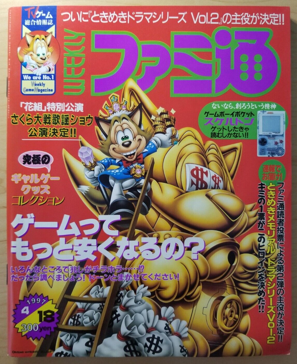 Weekly Famitsu magazine (4/Apr 1997) Japanese Final Fantasy