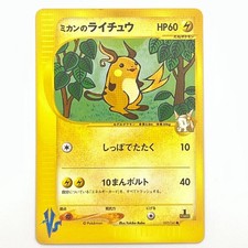 Pokemon TCG Jasmine's Raichu 027/141 1st Edition Japanese VS Series