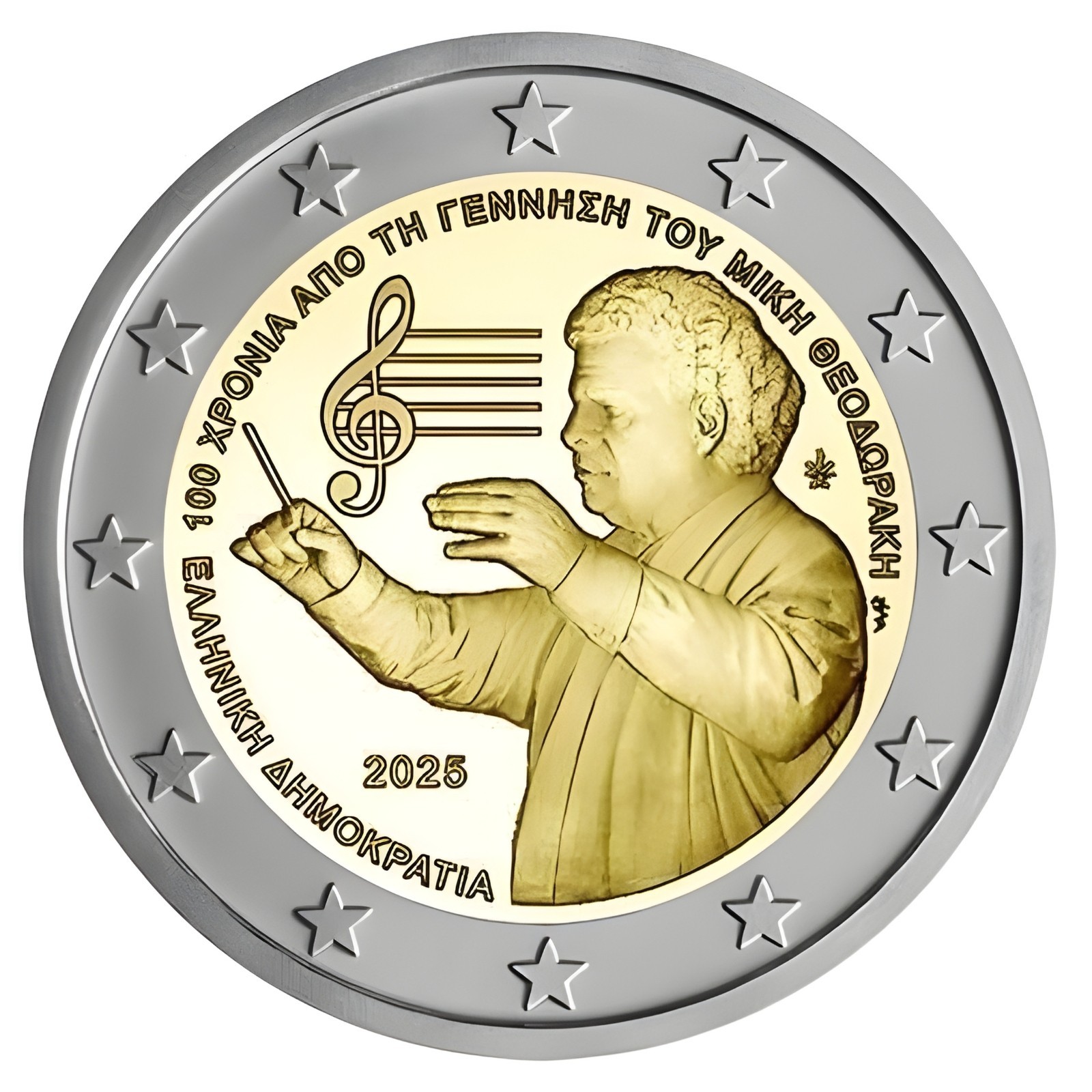 Grèce, 2025, pièce de 2 euros, UNC, sous capsule, Mikis Theodorakis !