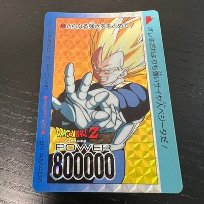 ドラゴンボールZ アマダPPカード  849 さらなる強さをもとめて！ s-l400.jpg