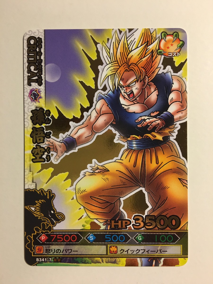 ドラゴンボール BATTLE Collection 341 ドラゴンボール BATTLE Collection 341 Dragon Ball Z Sky Bike