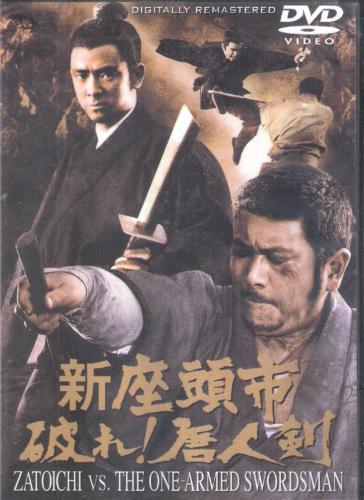 Zatoichi VS The One Armed Swordsman -Hong Kong RARE Kung Fu Martial Arts--37D - Afbeelding 1 van 1